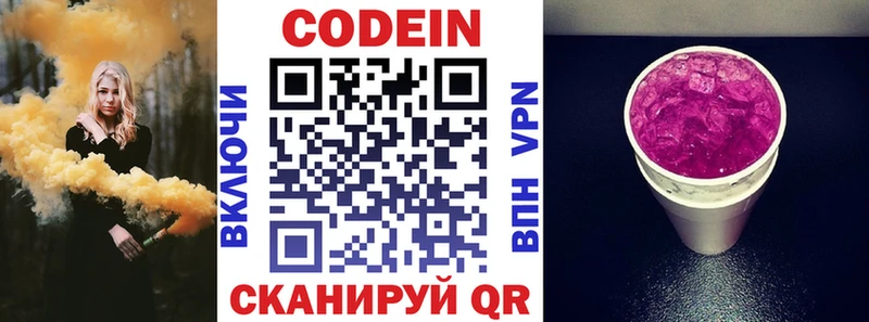 что такое   Тарко-Сале  omg   Codein напиток Lean (лин) 