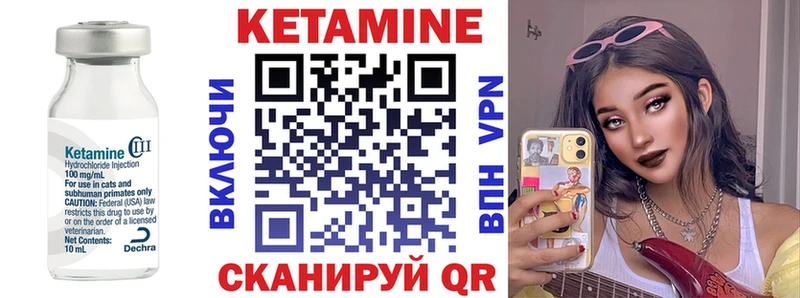 Кетамин VHQ  как найти закладки  Тарко-Сале 
