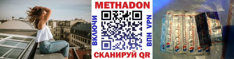 Метадон мёд  ссылка на мегу ссылка  это состав  Тарко-Сале 