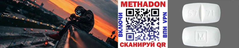 Метадон VHQ Тарко-Сале